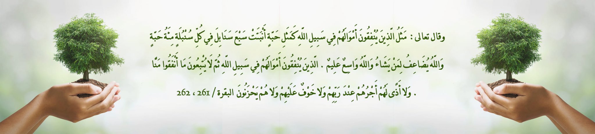 جمعية البر الخيرية بالخنقة